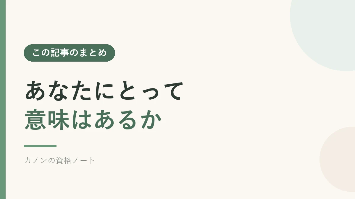 秘書検定1級の記事のまとめセクションのバナー画像